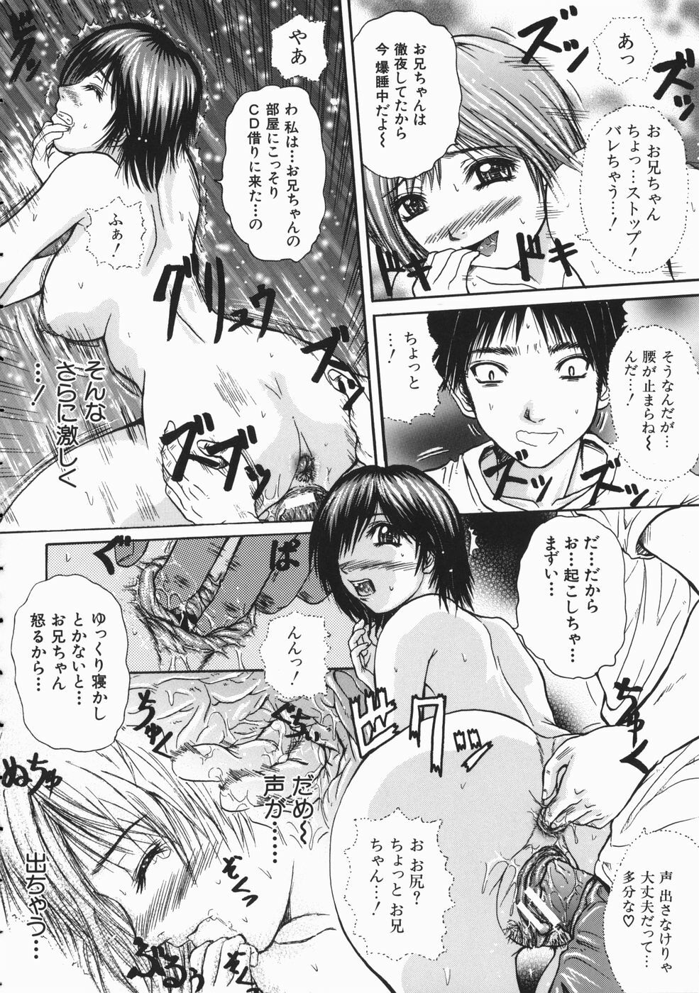[Yumura Hiroyuki] Rennyuu Shoujo page 49 full