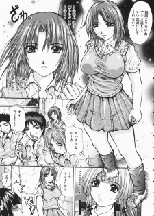 [Yumura Hiroyuki] Rennyuu Shoujo - page 12