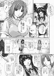 [Yumura Hiroyuki] Rennyuu Shoujo - page 13