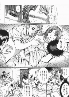 [Yumura Hiroyuki] Rennyuu Shoujo - page 17