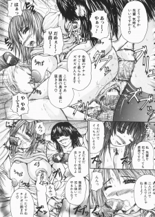 [Yumura Hiroyuki] Rennyuu Shoujo - page 26