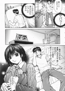[Yumura Hiroyuki] Rennyuu Shoujo - page 34