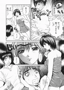 [Yumura Hiroyuki] Rennyuu Shoujo - page 36