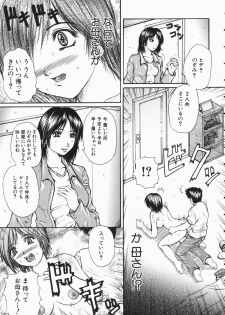 [Yumura Hiroyuki] Rennyuu Shoujo - page 48