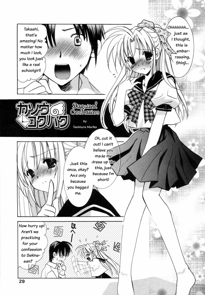 [Tanimura Marika]] Kasou Kokuhaku | Disguised Confession (Shounen Gourmet Vol. 1) [English] page 1 full