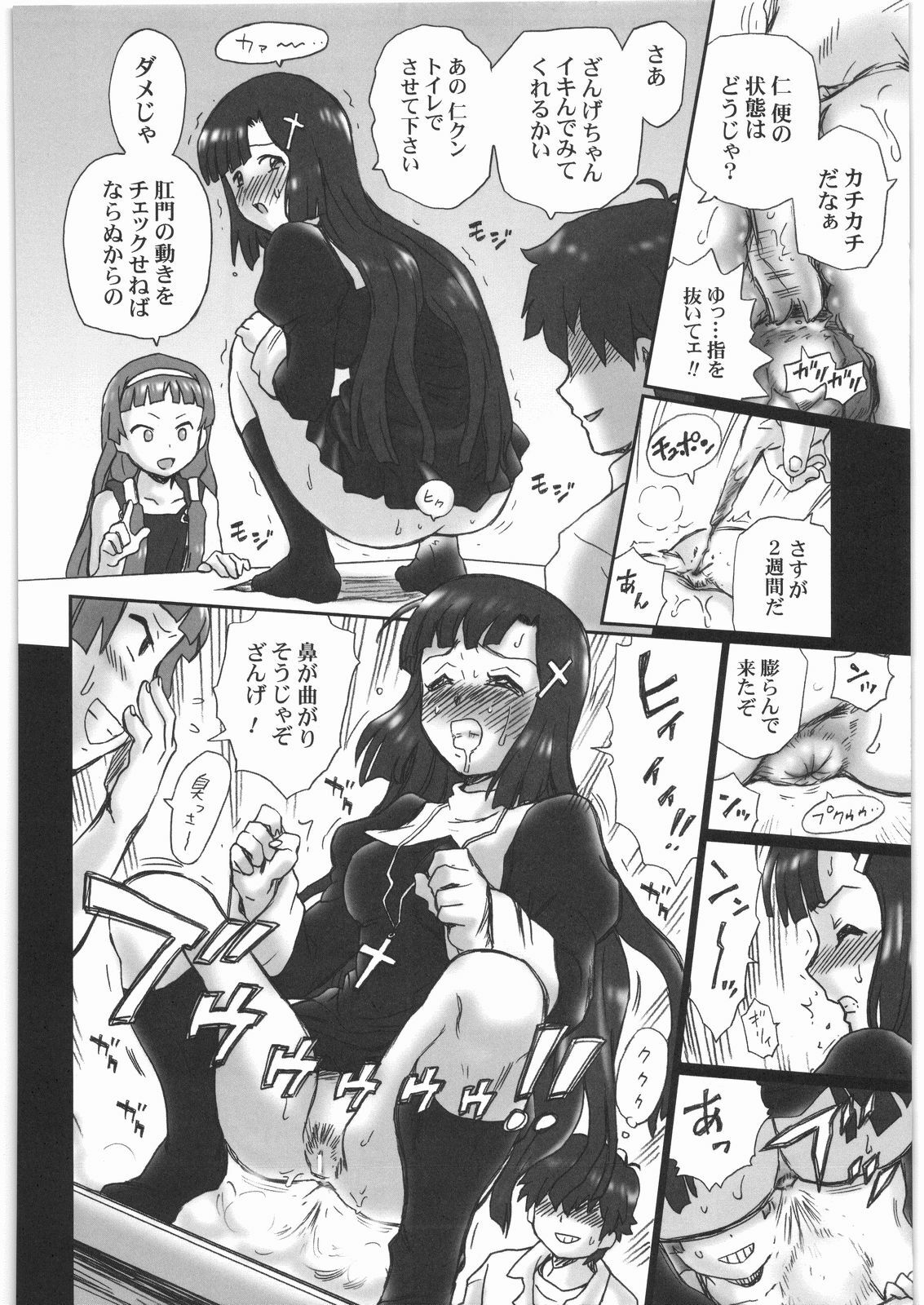 (SC42) [Rat Tail (Irie Yamazaki)] TAIL-MAN KANNAGI BOOK (Kannagi) page 15 full