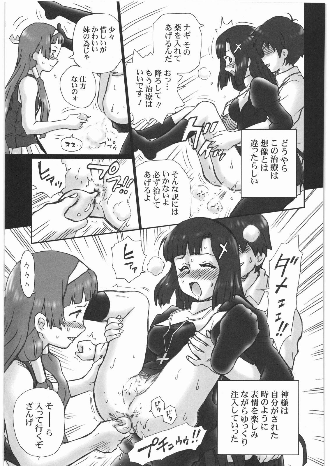 (SC42) [Rat Tail (Irie Yamazaki)] TAIL-MAN KANNAGI BOOK (Kannagi) page 16 full