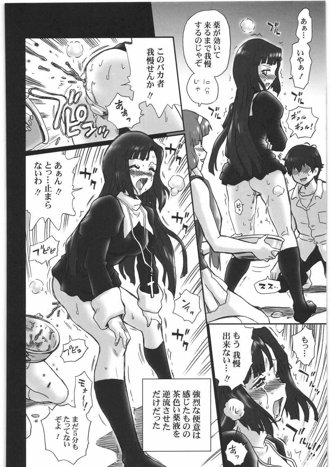 (SC42) [Rat Tail (Irie Yamazaki)] TAIL-MAN KANNAGI BOOK (Kannagi) page 17 full