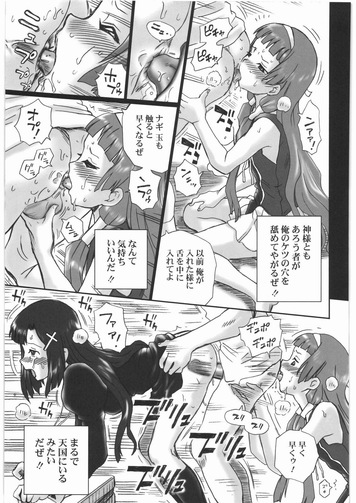 (SC42) [Rat Tail (Irie Yamazaki)] TAIL-MAN KANNAGI BOOK (Kannagi) page 20 full