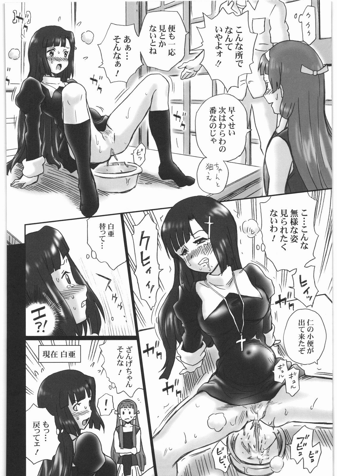 (SC42) [Rat Tail (Irie Yamazaki)] TAIL-MAN KANNAGI BOOK (Kannagi) page 23 full