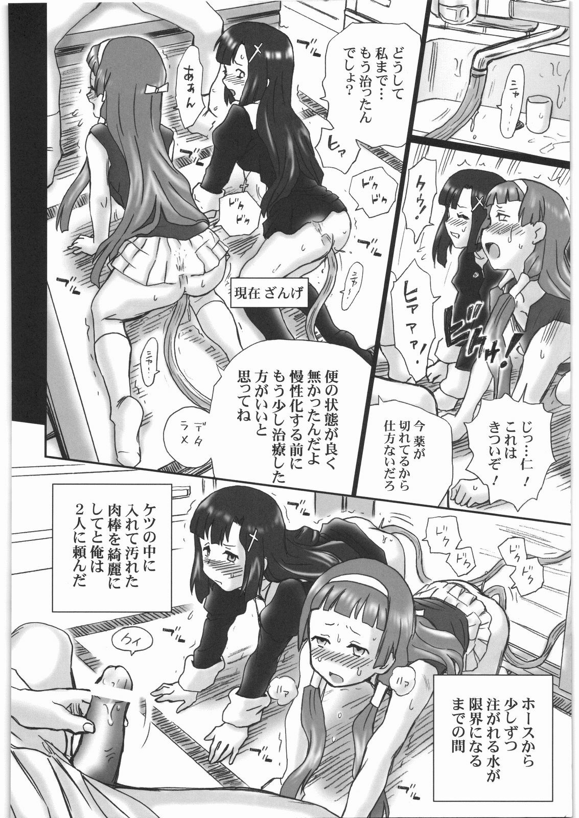 (SC42) [Rat Tail (Irie Yamazaki)] TAIL-MAN KANNAGI BOOK (Kannagi) page 25 full