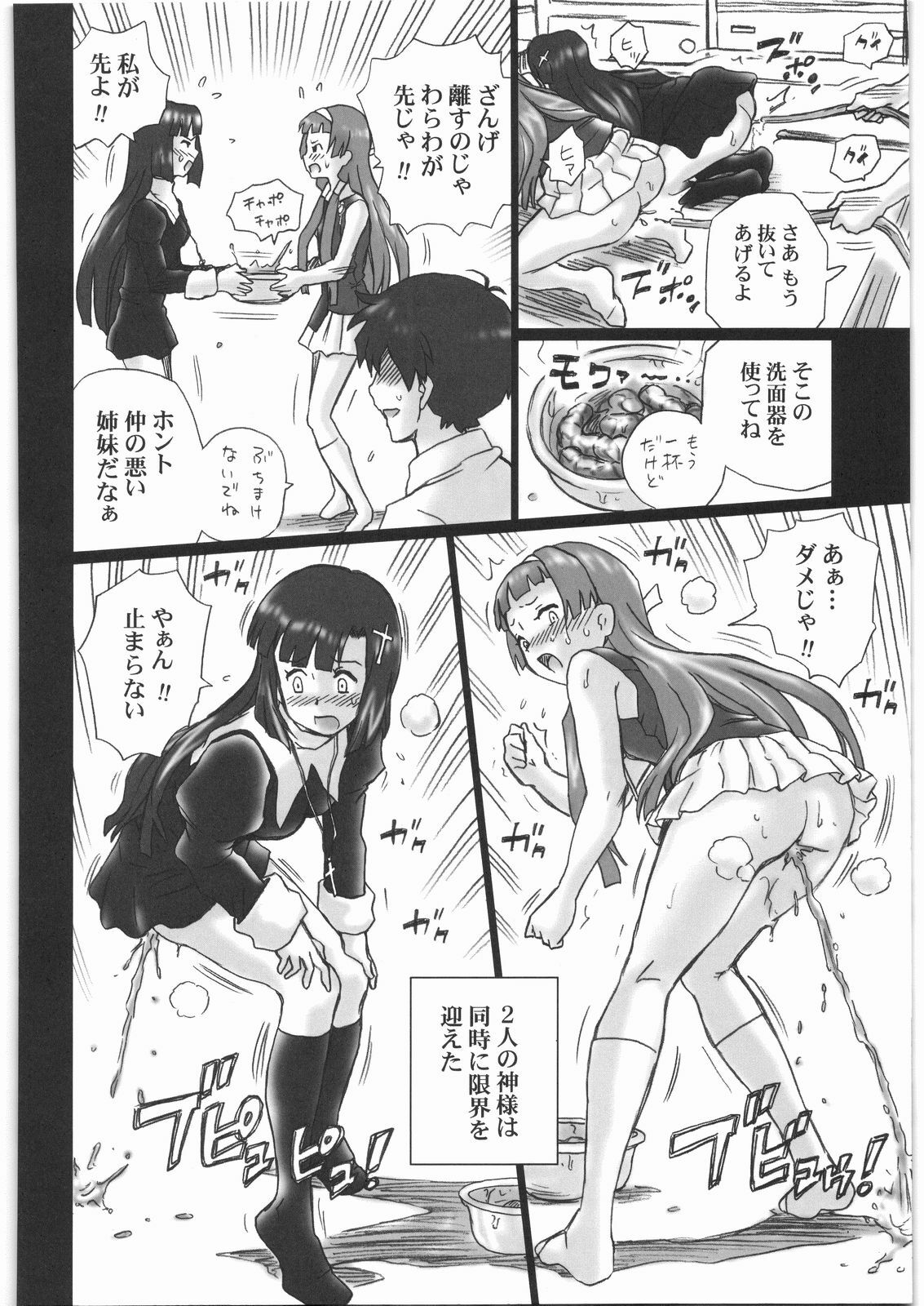 (SC42) [Rat Tail (Irie Yamazaki)] TAIL-MAN KANNAGI BOOK (Kannagi) page 27 full