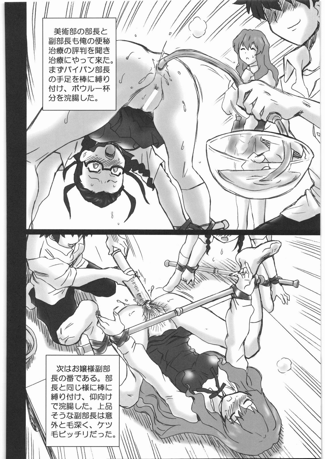 (SC42) [Rat Tail (Irie Yamazaki)] TAIL-MAN KANNAGI BOOK (Kannagi) page 29 full