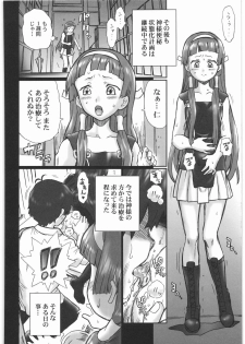 (SC42) [Rat Tail (Irie Yamazaki)] TAIL-MAN KANNAGI BOOK (Kannagi) - page 11