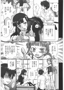 (SC42) [Rat Tail (Irie Yamazaki)] TAIL-MAN KANNAGI BOOK (Kannagi) - page 12