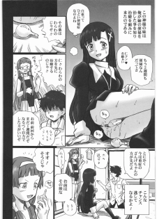 (SC42) [Rat Tail (Irie Yamazaki)] TAIL-MAN KANNAGI BOOK (Kannagi) - page 13