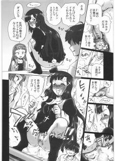 (SC42) [Rat Tail (Irie Yamazaki)] TAIL-MAN KANNAGI BOOK (Kannagi) - page 15