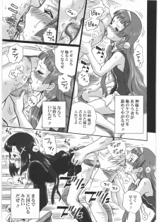 (SC42) [Rat Tail (Irie Yamazaki)] TAIL-MAN KANNAGI BOOK (Kannagi) - page 20