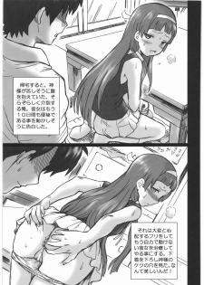 (SC42) [Rat Tail (Irie Yamazaki)] TAIL-MAN KANNAGI BOOK (Kannagi) - page 4