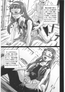 (SC42) [Rat Tail (Irie Yamazaki)] TAIL-MAN KANNAGI BOOK (Kannagi) - page 8