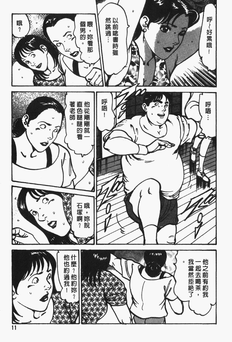 [Jirou Kisaragi] Happy Nanako 4 | 人妻守则 4 [Chinese] page 10 full