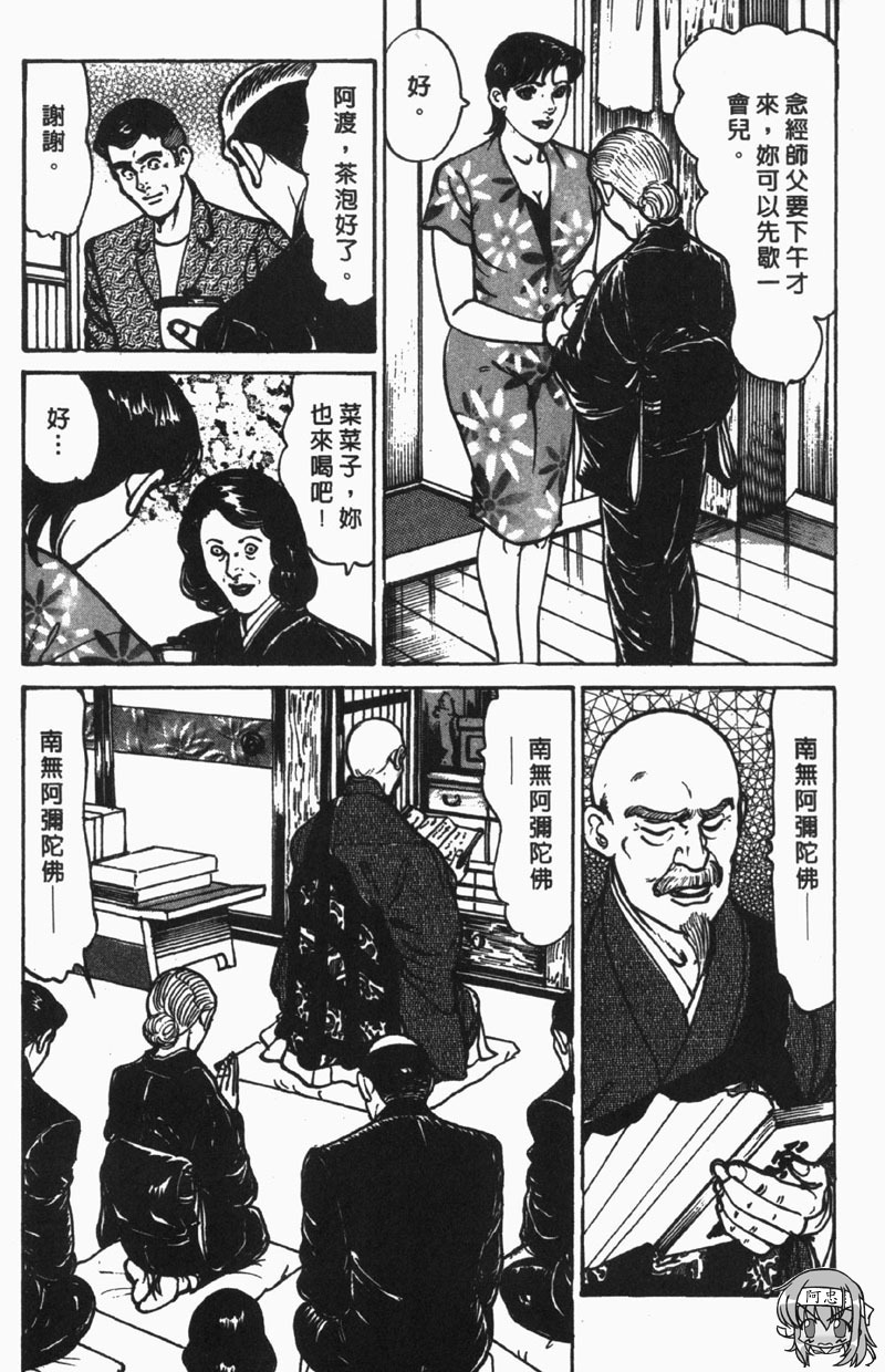 [Jirou Kisaragi] Happy Nanako 4 | 人妻守则 4 [Chinese] page 109 full