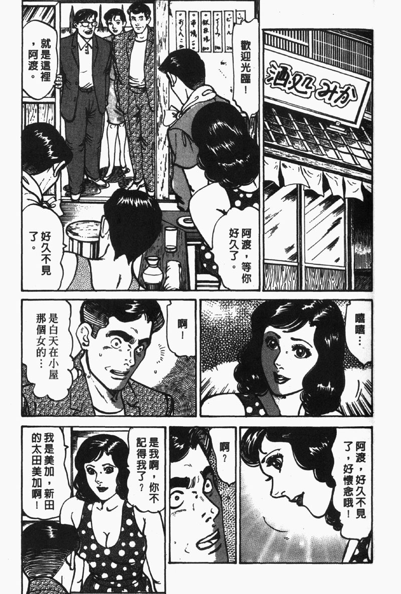 [Jirou Kisaragi] Happy Nanako 4 | 人妻守则 4 [Chinese] page 112 full
