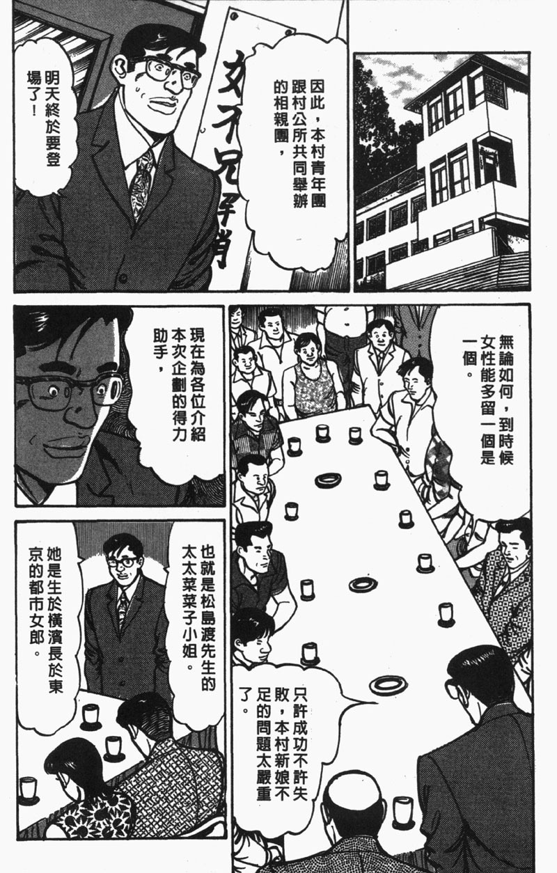[Jirou Kisaragi] Happy Nanako 4 | 人妻守则 4 [Chinese] page 127 full