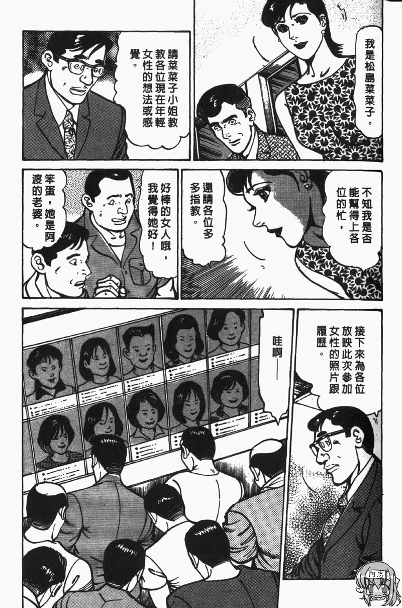 [Jirou Kisaragi] Happy Nanako 4 | 人妻守则 4 [Chinese] page 128 full