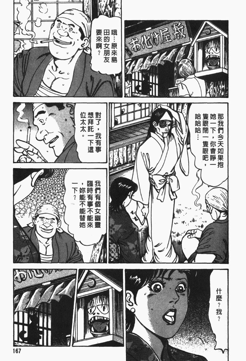 [Jirou Kisaragi] Happy Nanako 4 | 人妻守则 4 [Chinese] page 166 full
