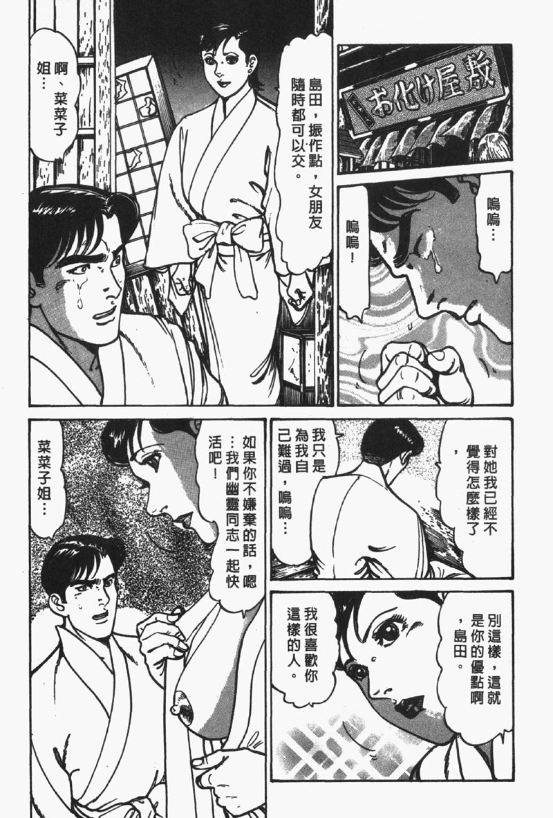 [Jirou Kisaragi] Happy Nanako 4 | 人妻守则 4 [Chinese] page 170 full