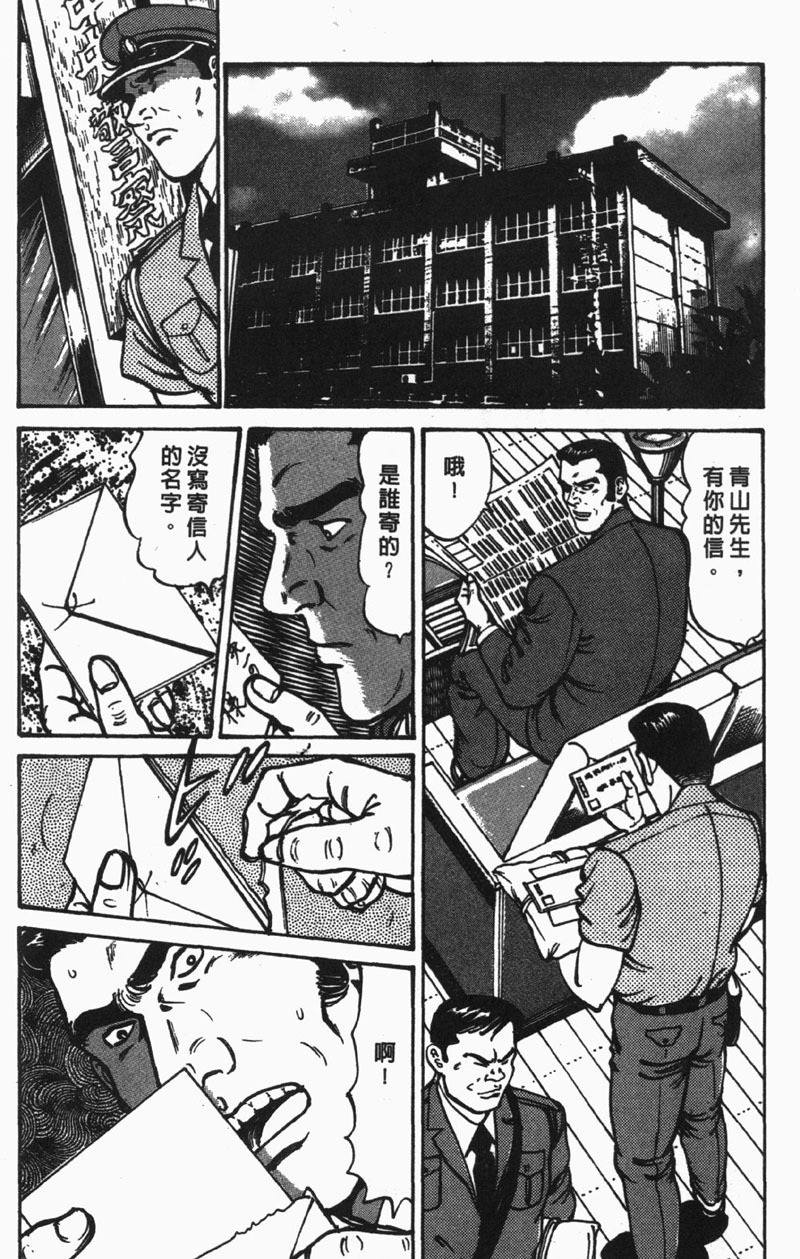 [Jirou Kisaragi] Happy Nanako 4 | 人妻守则 4 [Chinese] page 183 full