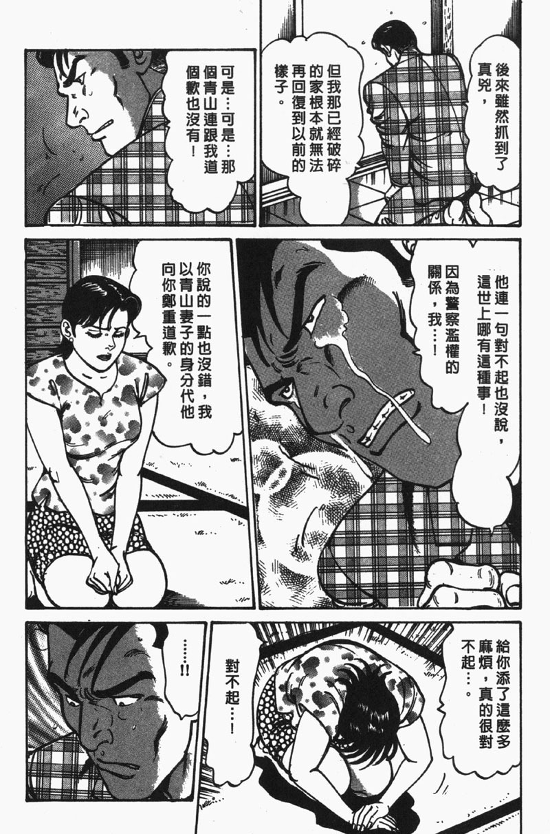 [Jirou Kisaragi] Happy Nanako 4 | 人妻守则 4 [Chinese] page 191 full