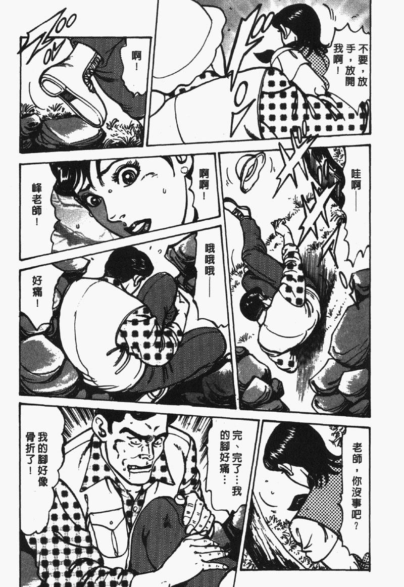 [Jirou Kisaragi] Happy Nanako 4 | 人妻守则 4 [Chinese] page 216 full