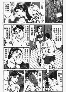 [Jirou Kisaragi] Happy Nanako 4 | 人妻守则 4 [Chinese] - page 12