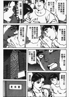 [Jirou Kisaragi] Happy Nanako 4 | 人妻守则 4 [Chinese] - page 15