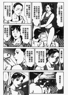 [Jirou Kisaragi] Happy Nanako 4 | 人妻守则 4 [Chinese] - page 16