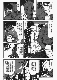 [Jirou Kisaragi] Happy Nanako 4 | 人妻守则 4 [Chinese] - page 18