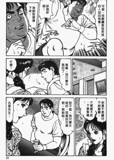 [Jirou Kisaragi] Happy Nanako 4 | 人妻守则 4 [Chinese] - page 22
