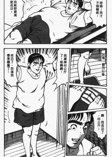 [Jirou Kisaragi] Happy Nanako 4 | 人妻守则 4 [Chinese] - page 23