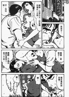 [Jirou Kisaragi] Happy Nanako 4 | 人妻守则 4 [Chinese] - page 25