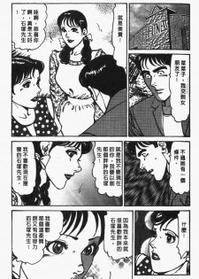 [Jirou Kisaragi] Happy Nanako 4 | 人妻守则 4 [Chinese] - page 28