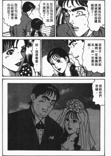 [Jirou Kisaragi] Happy Nanako 4 | 人妻守则 4 [Chinese] - page 29