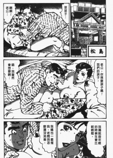 [Jirou Kisaragi] Happy Nanako 4 | 人妻守则 4 [Chinese] - page 31