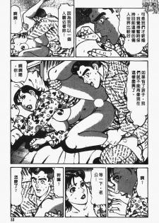 [Jirou Kisaragi] Happy Nanako 4 | 人妻守则 4 [Chinese] - page 32