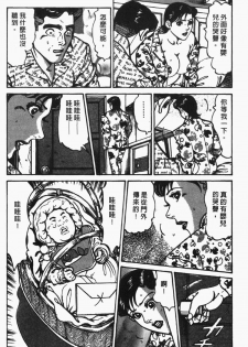 [Jirou Kisaragi] Happy Nanako 4 | 人妻守则 4 [Chinese] - page 33