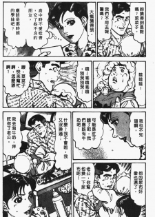 [Jirou Kisaragi] Happy Nanako 4 | 人妻守则 4 [Chinese] - page 35
