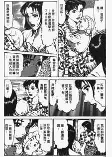 [Jirou Kisaragi] Happy Nanako 4 | 人妻守则 4 [Chinese] - page 41