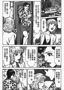 [Jirou Kisaragi] Happy Nanako 4 | 人妻守则 4 [Chinese] - page 43
