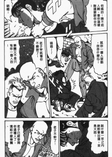 [Jirou Kisaragi] Happy Nanako 4 | 人妻守则 4 [Chinese] - page 47